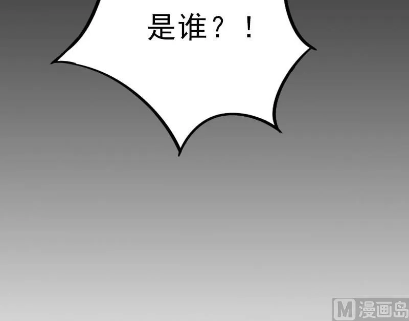 第14话 圈套 第58页