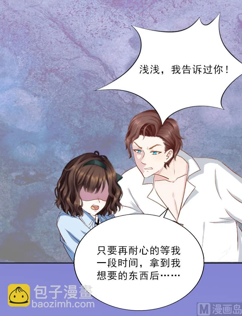 第15话 放开她！ 第4页