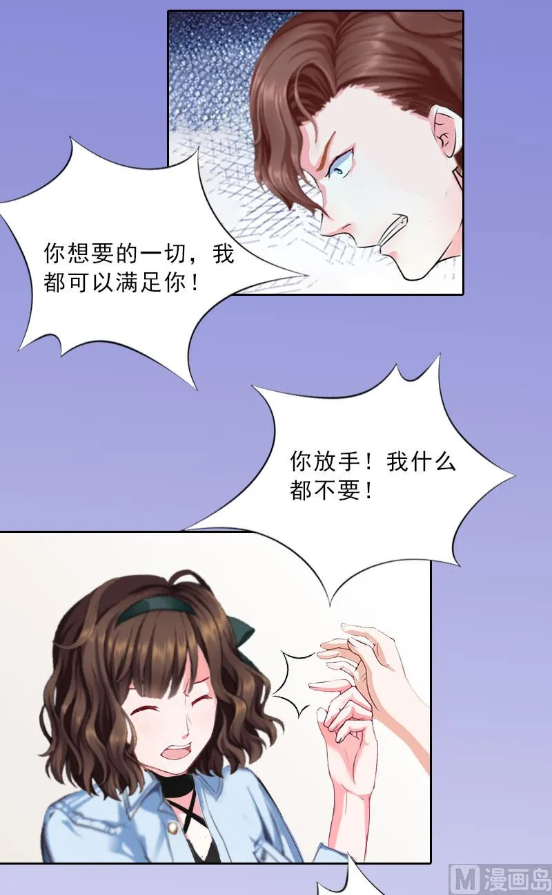 第15话 放开她！ 第5页