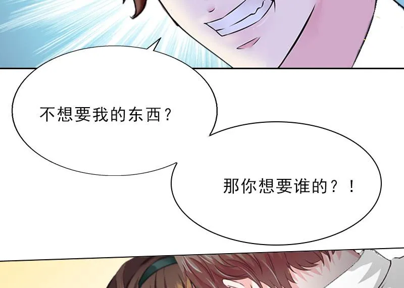 第15话 放开她！ 第8页