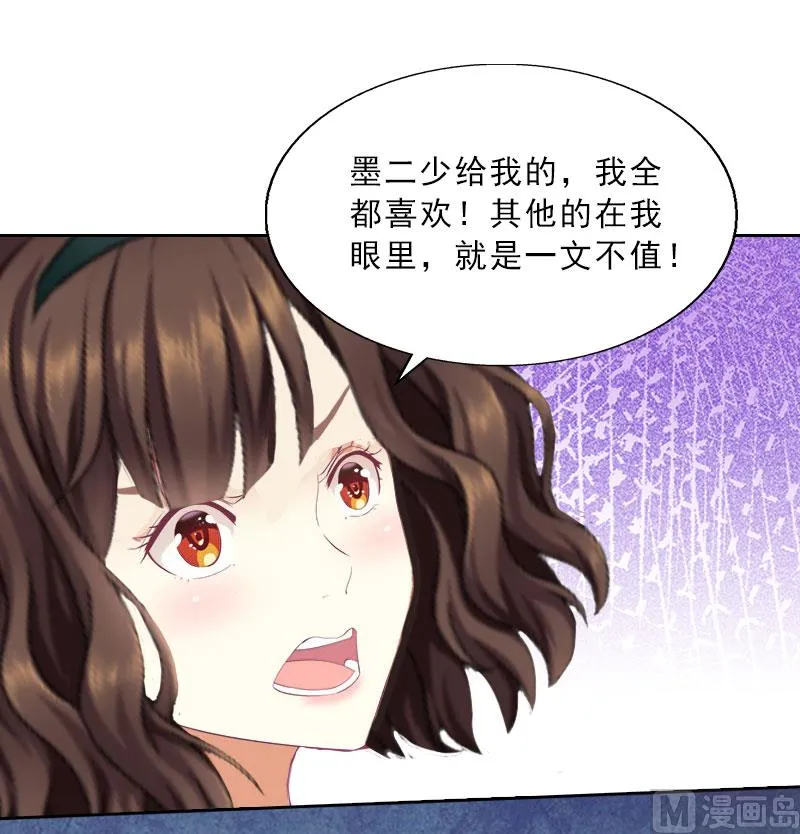 第15话 放开她！ 第11页