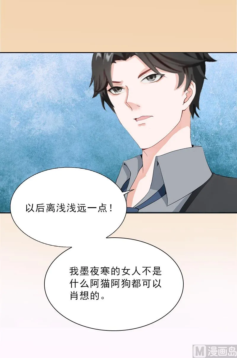 第15话 放开她！ 第25页