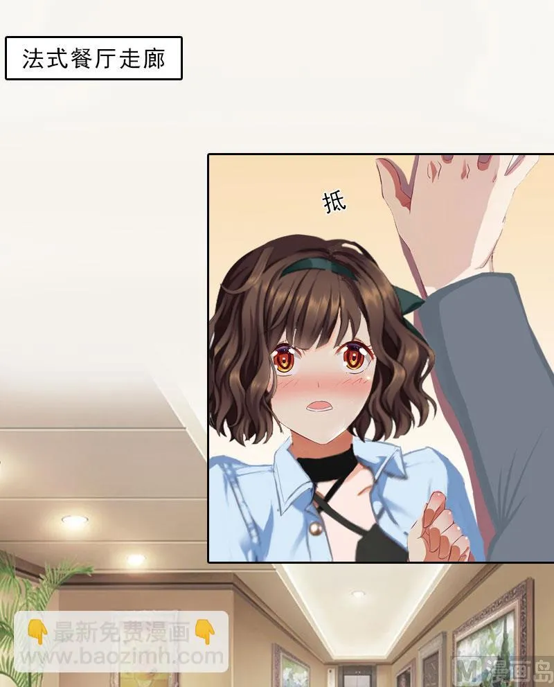 第15话 放开她！ 第28页
