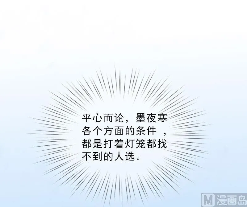第15话 放开她！ 第35页