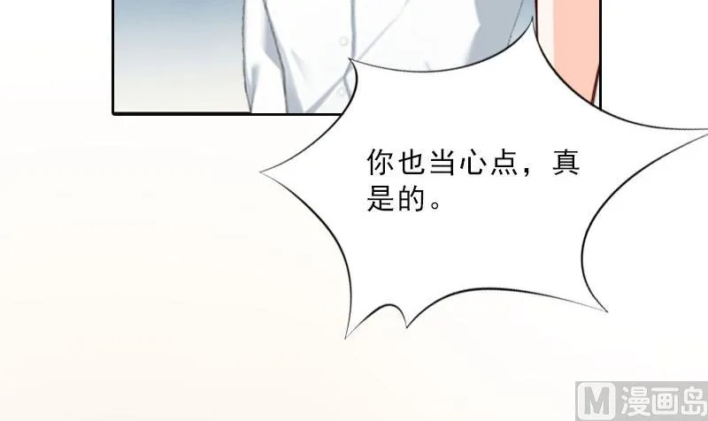 第15话 放开她！ 第44页