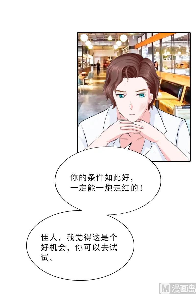 第15话 放开她！ 第48页
