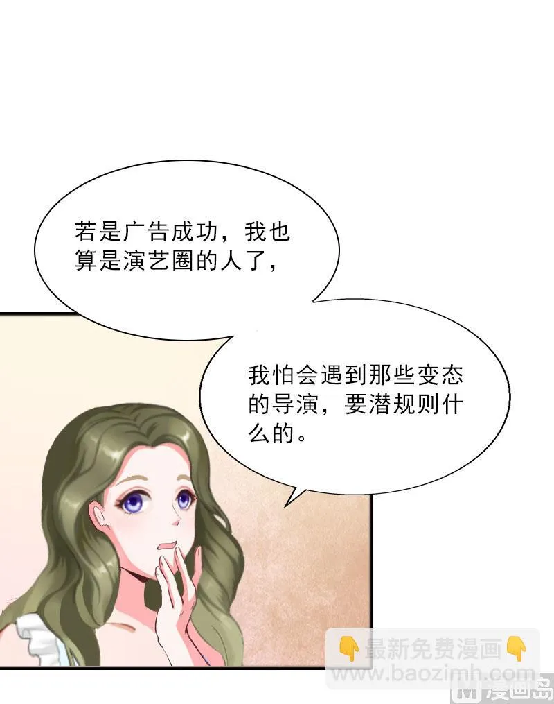 第15话 放开她！ 第49页