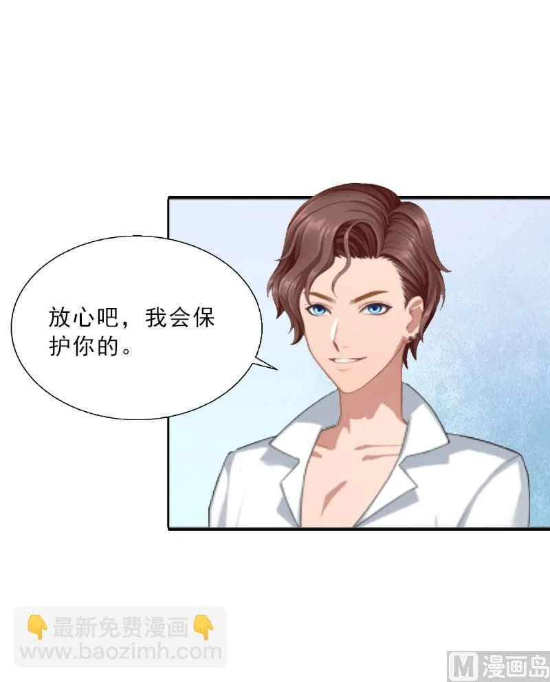 第15话 放开她！ 第50页