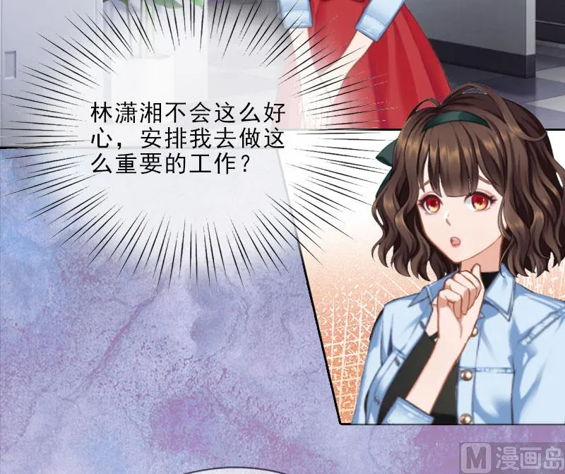 第15话 放开她！ 第53页