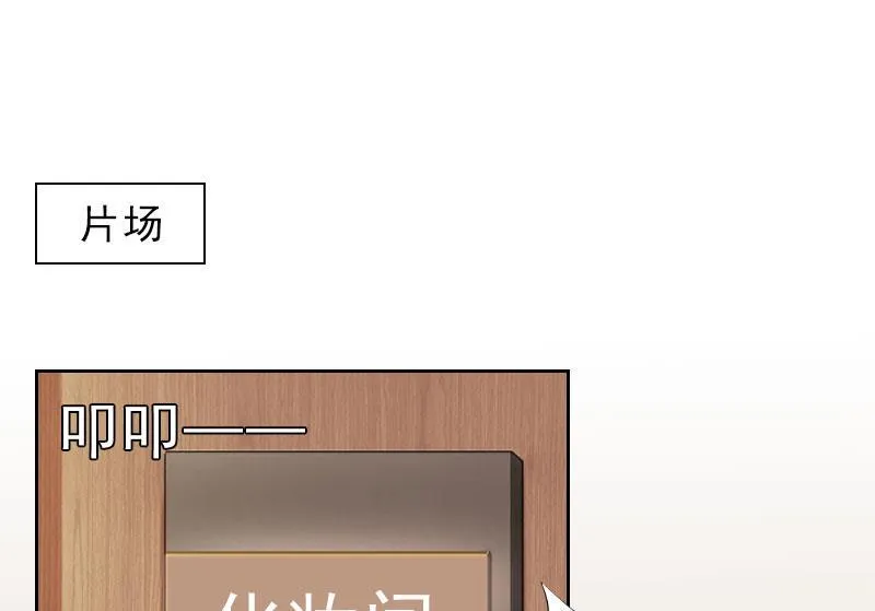 第16话 诬陷 第3页