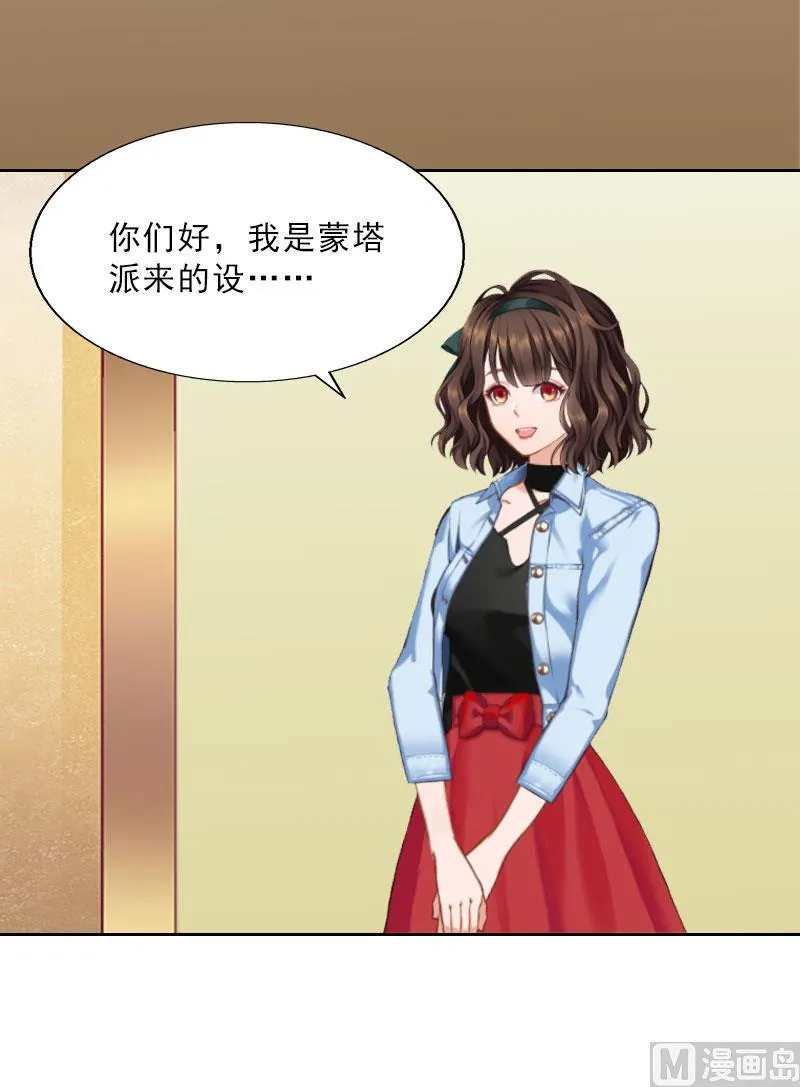 第16话 诬陷 第6页