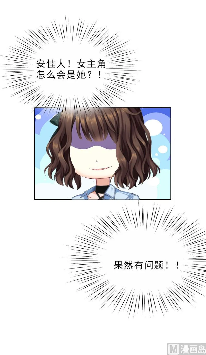 第16话 诬陷 第8页