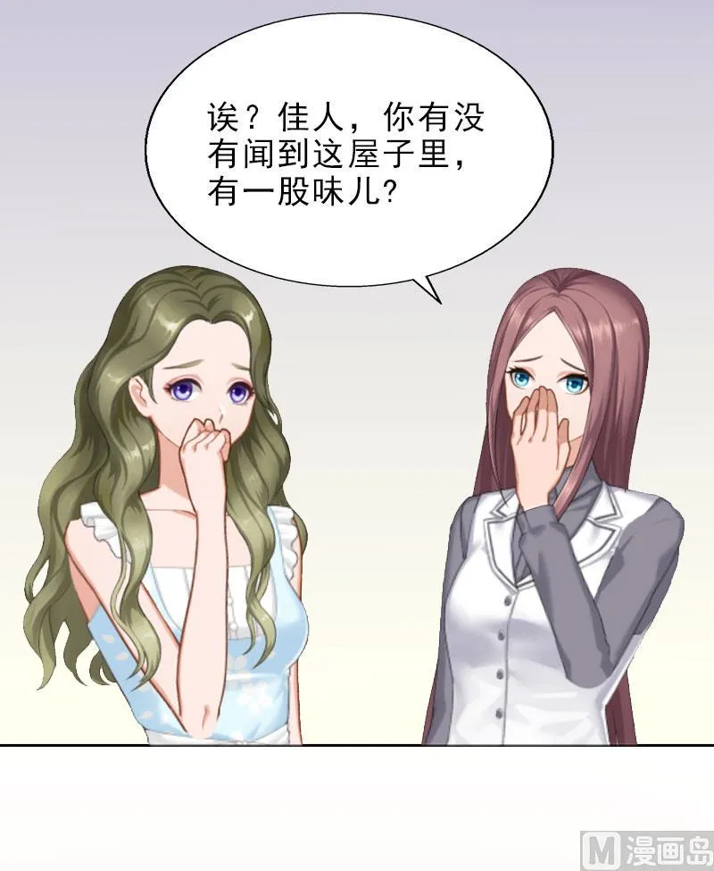 第16话 诬陷 第12页