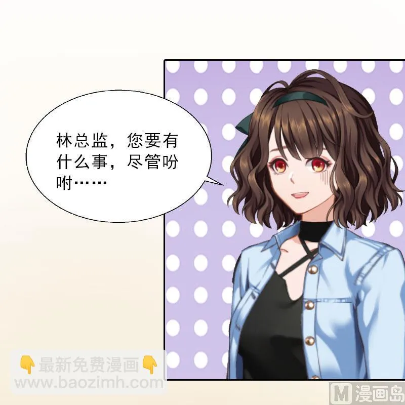 第16话 诬陷 第13页