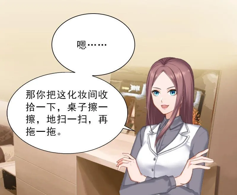 第16话 诬陷 第14页