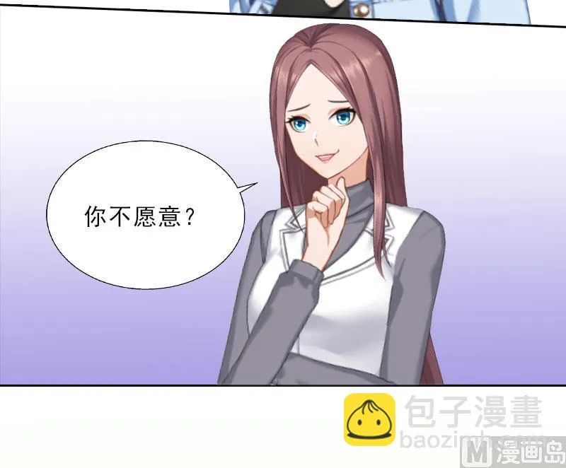 第16话 诬陷 第16页