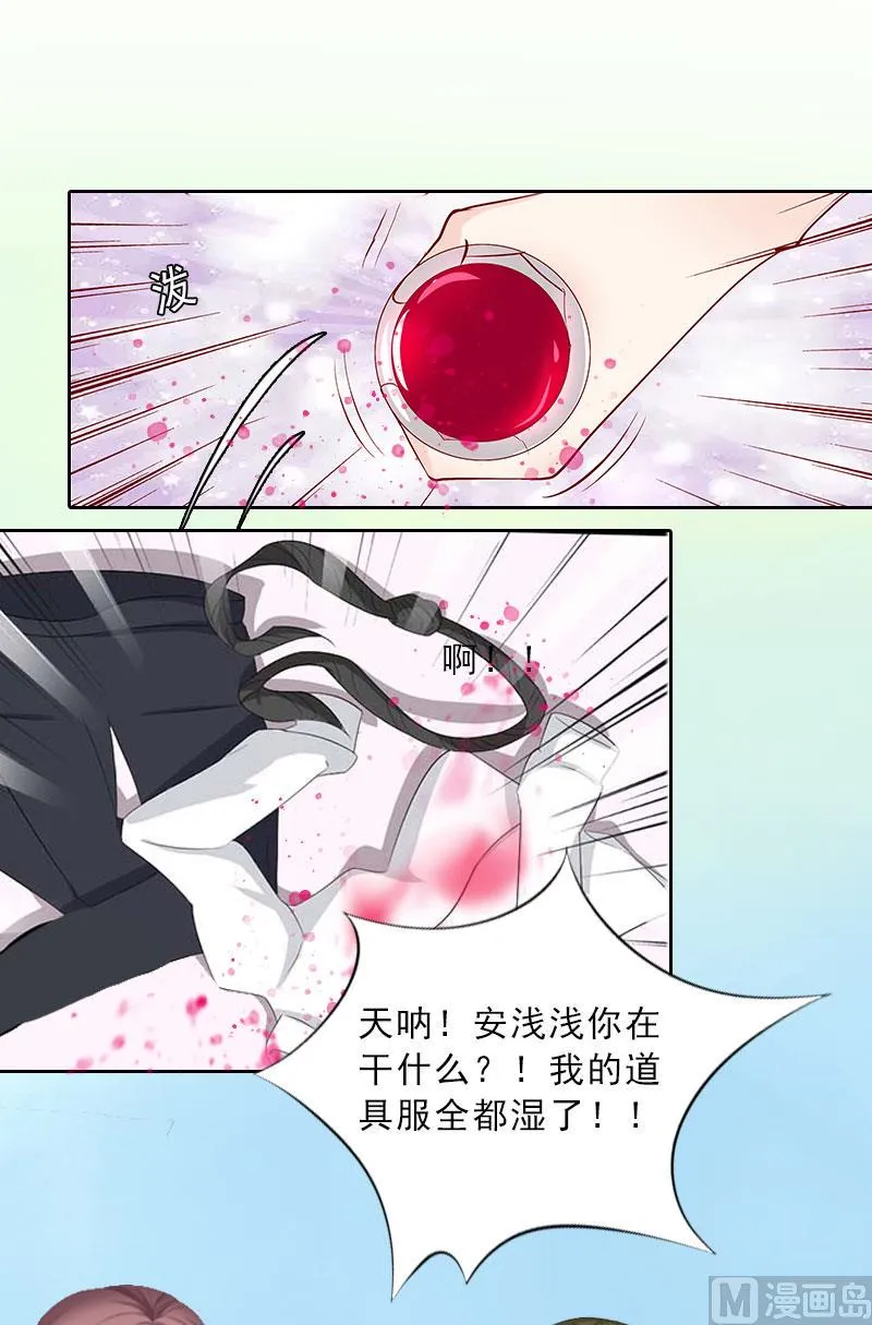 第16话 诬陷 第17页
