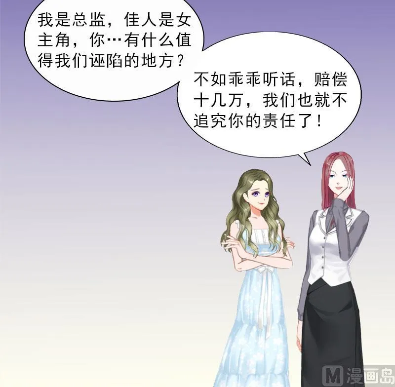 第16话 诬陷 第22页