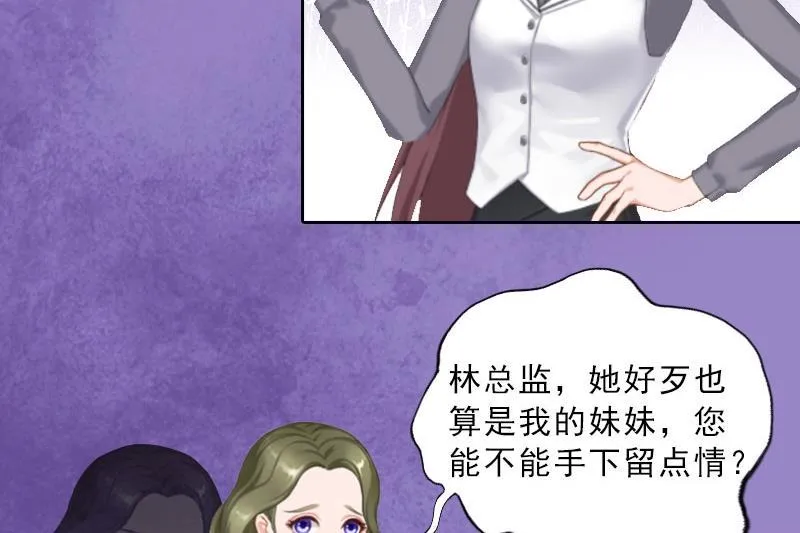 第16话 诬陷 第24页