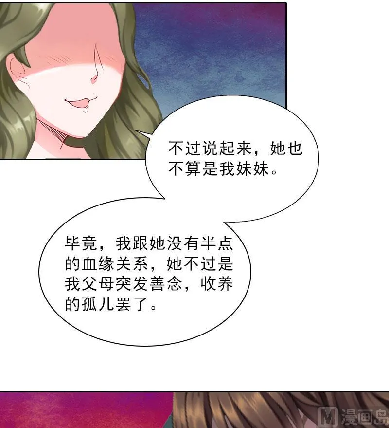 第16话 诬陷 第27页