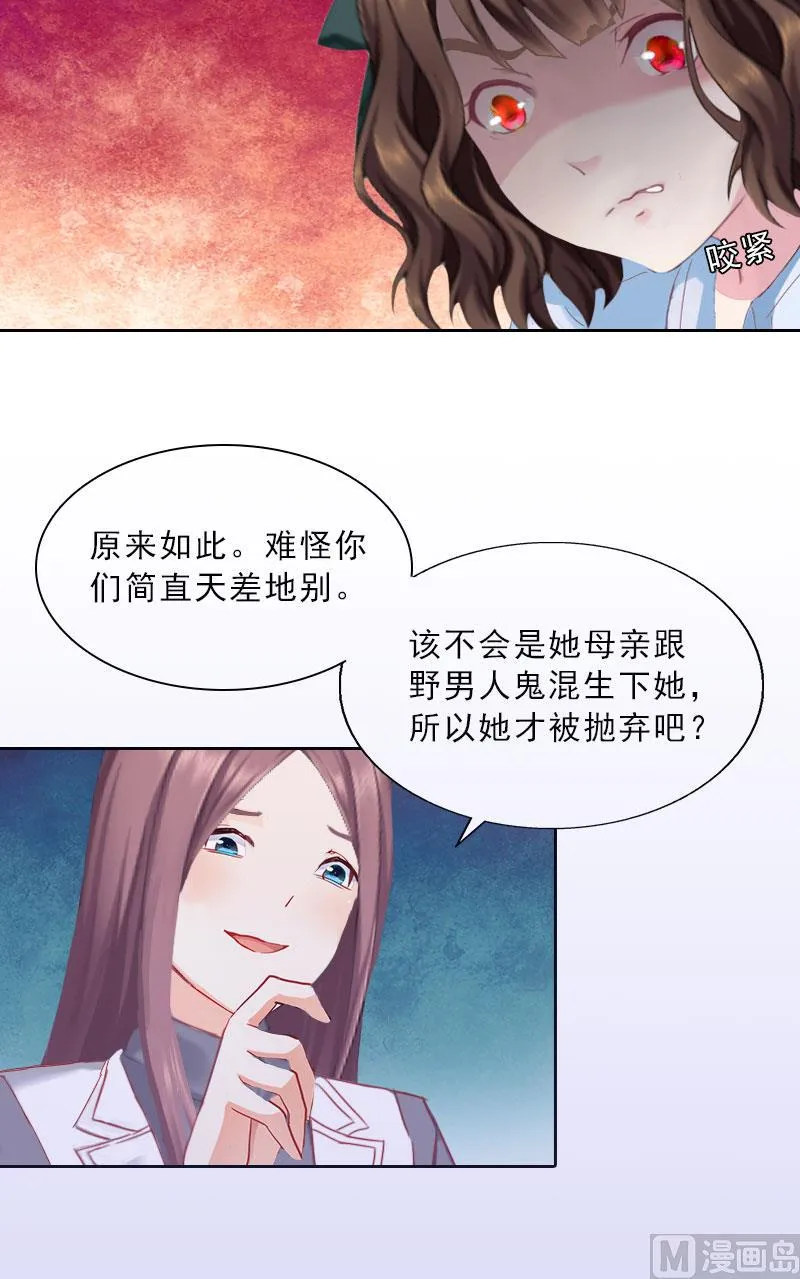 第16话 诬陷 第28页