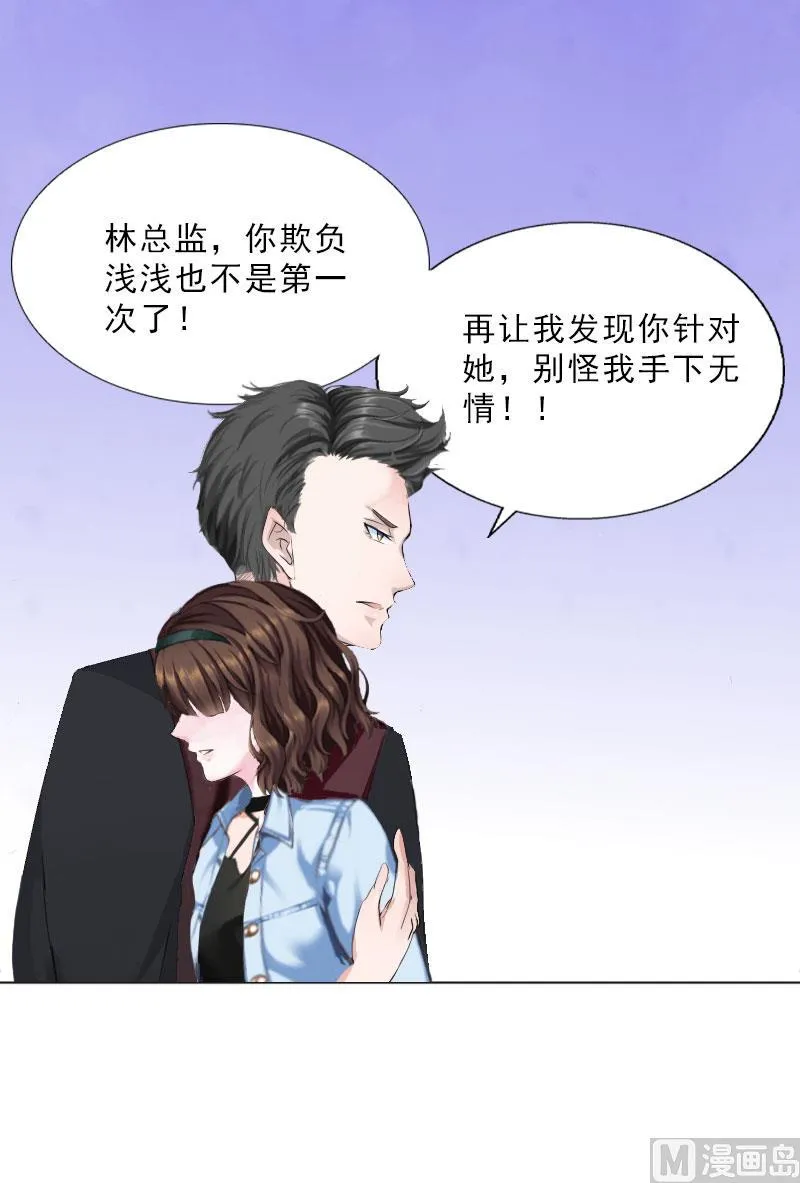 第16话 诬陷 第32页