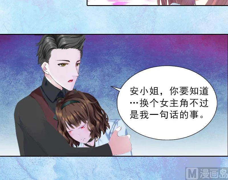 第16话 诬陷 第34页
