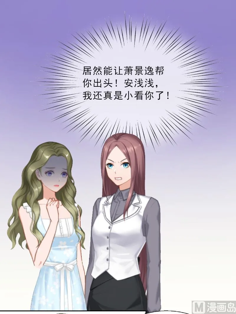 第16话 诬陷 第37页