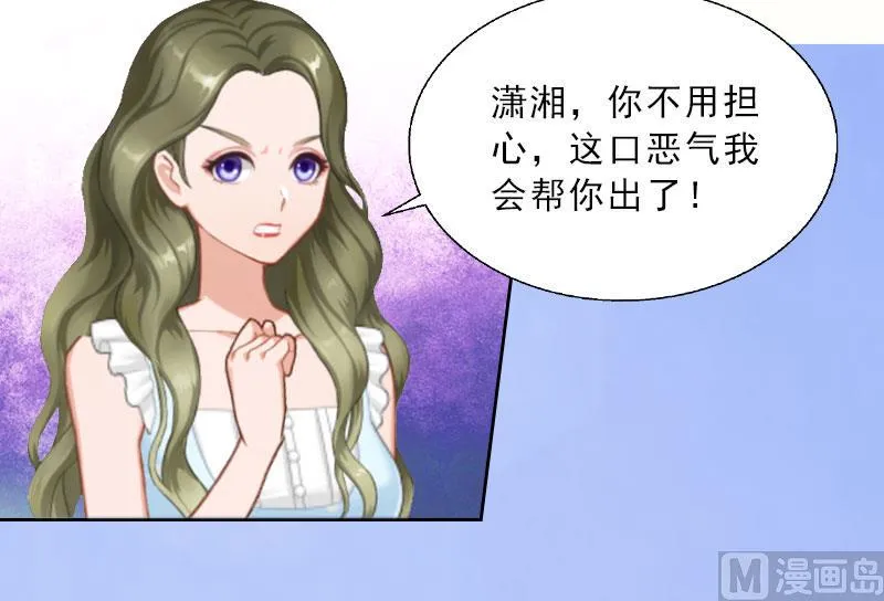第16话 诬陷 第38页