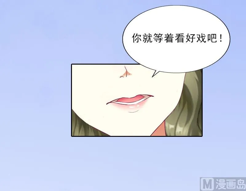 第16话 诬陷 第39页