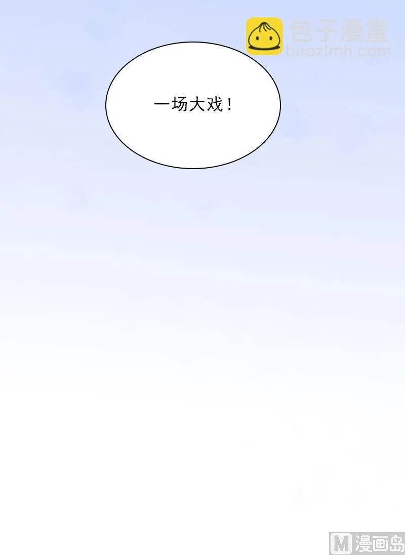 第16话 诬陷 第40页
