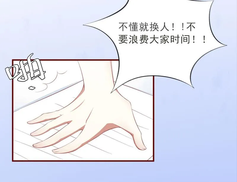 第17话 给我去死吧！ 第7页