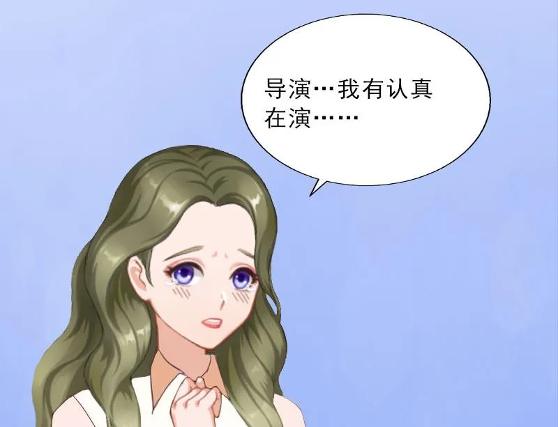第17话 给我去死吧！ 第8页