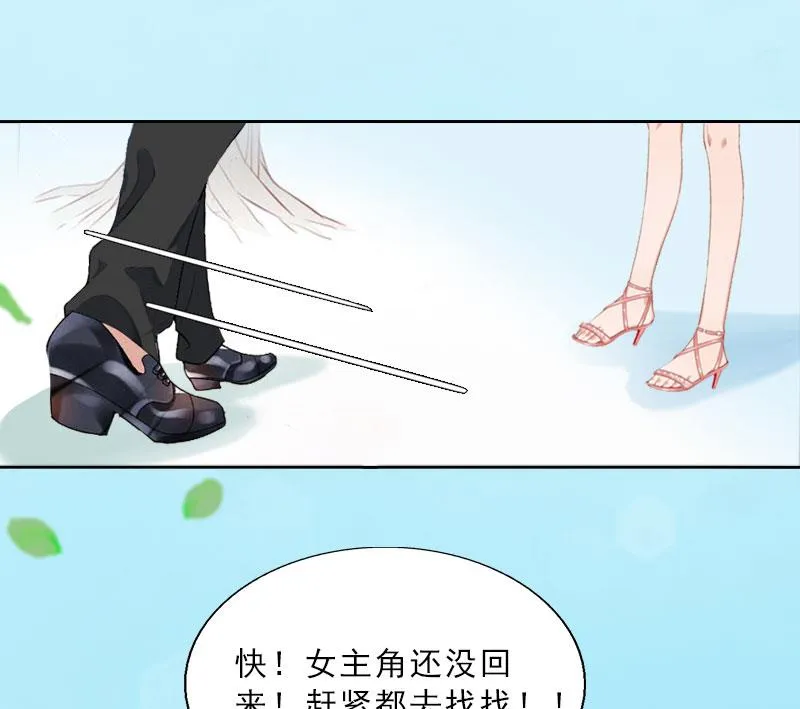 第17话 给我去死吧！ 第23页