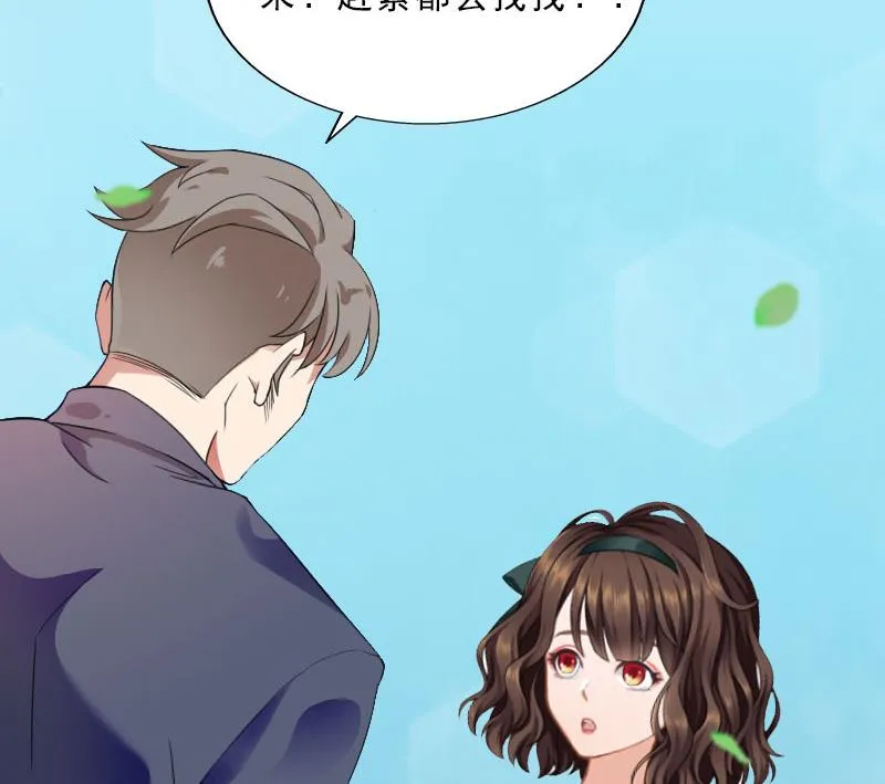 第17话 给我去死吧！ 第24页