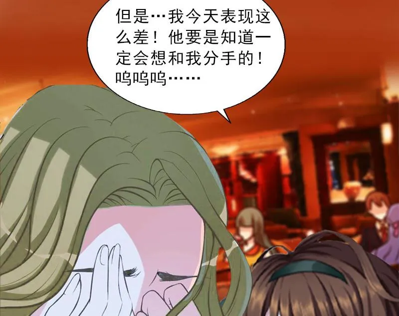 第17话 给我去死吧！ 第45页