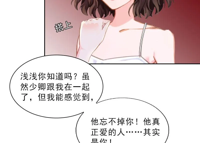 第17话 给我去死吧！ 第48页