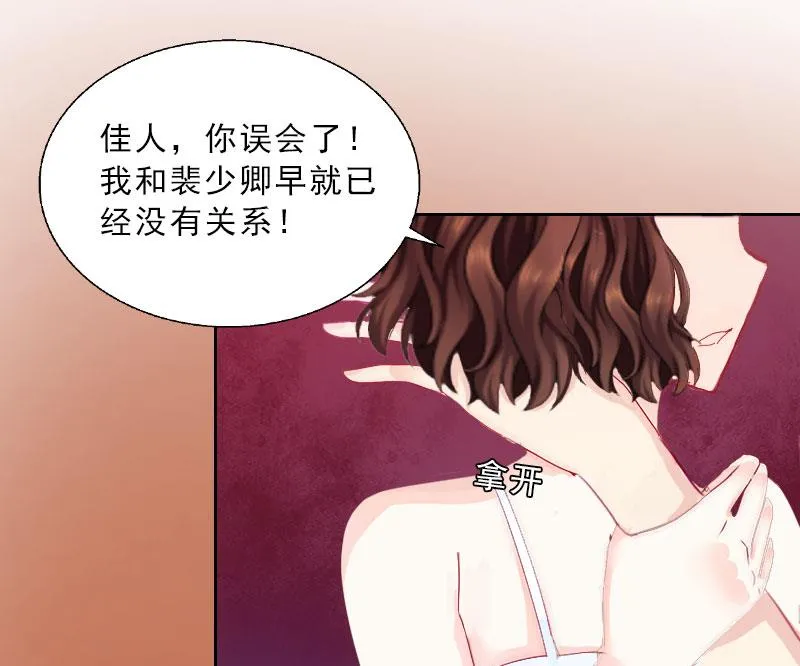 第17话 给我去死吧！ 第50页
