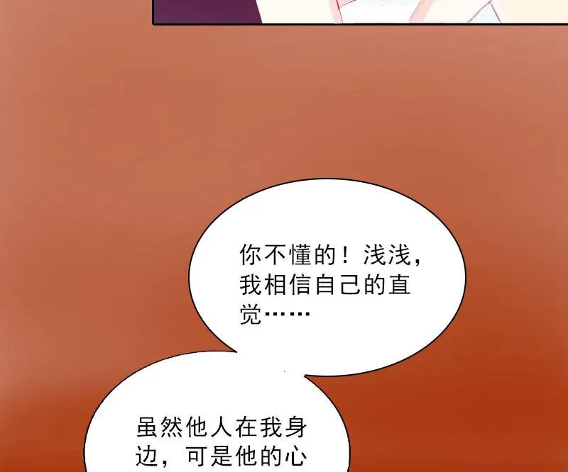 第17话 给我去死吧！ 第51页