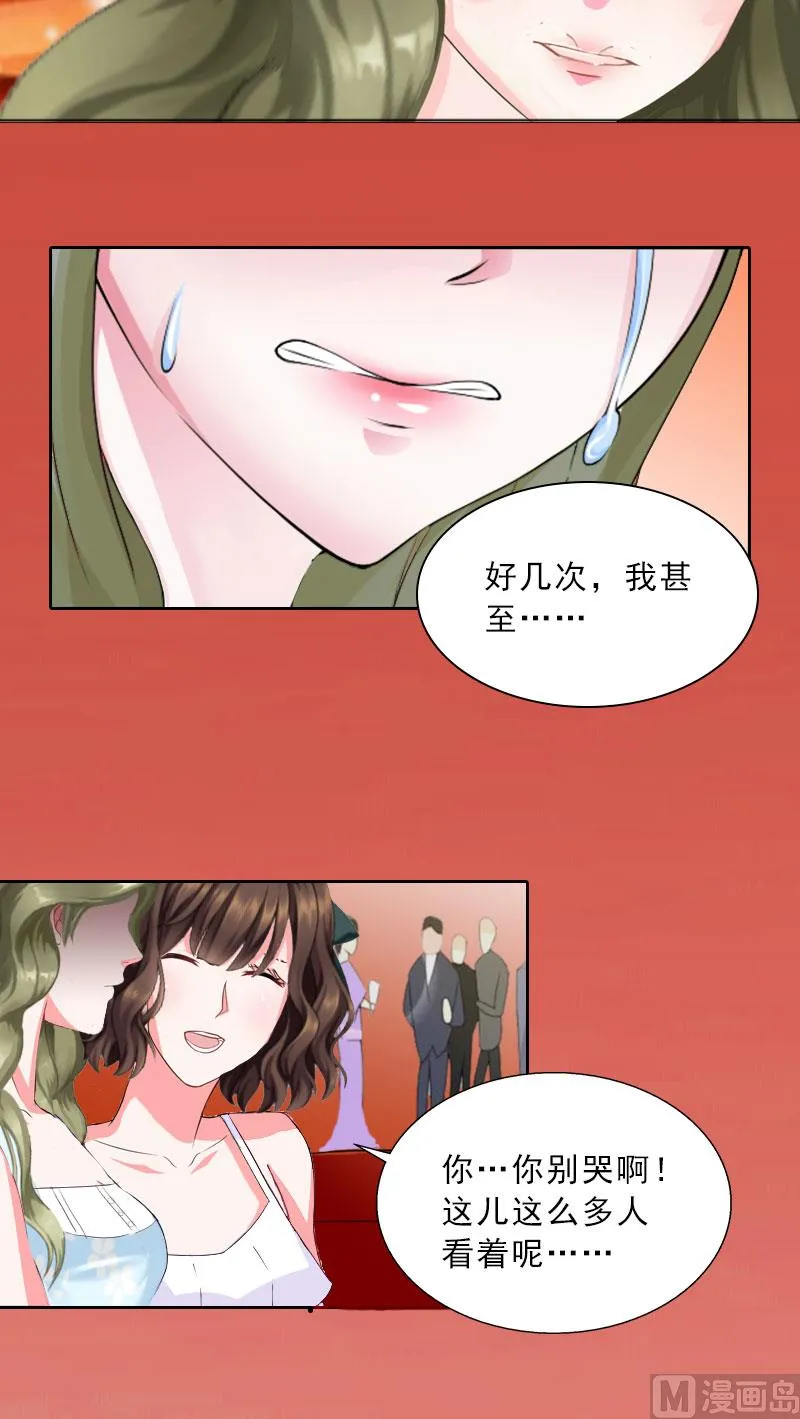 第17话 给我去死吧！ 第53页