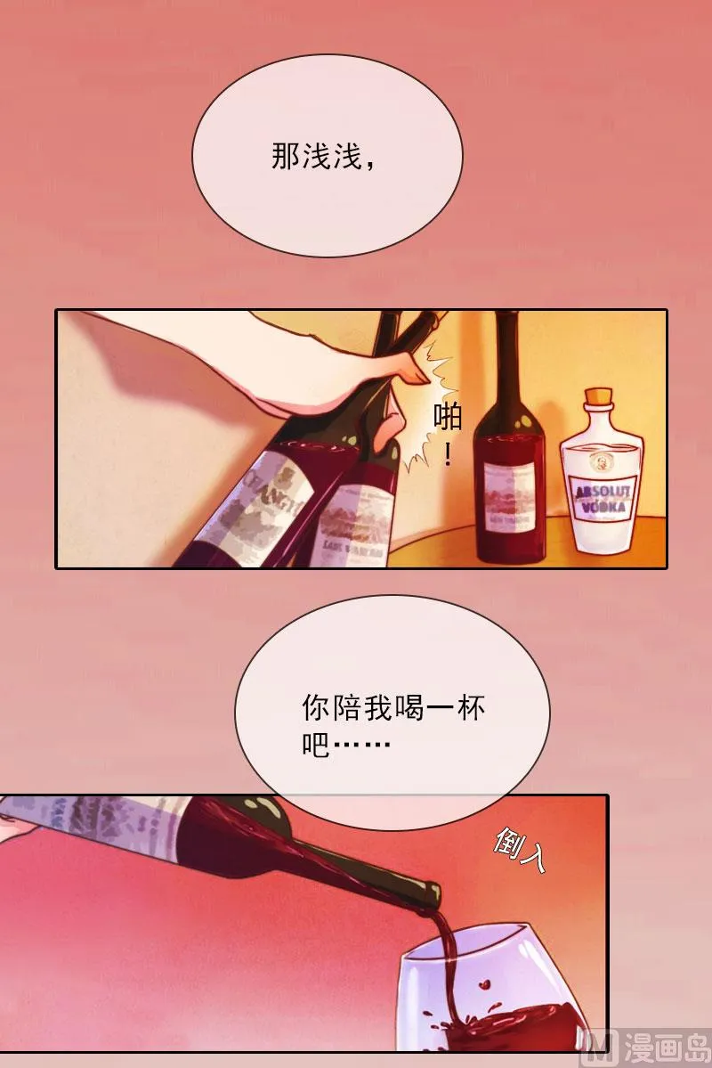 第17话 给我去死吧！ 第54页