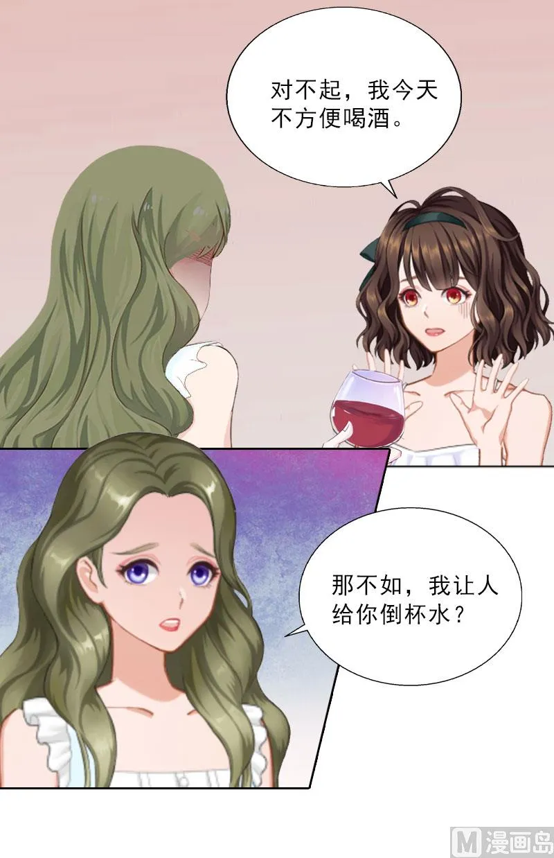 第17话 给我去死吧！ 第55页