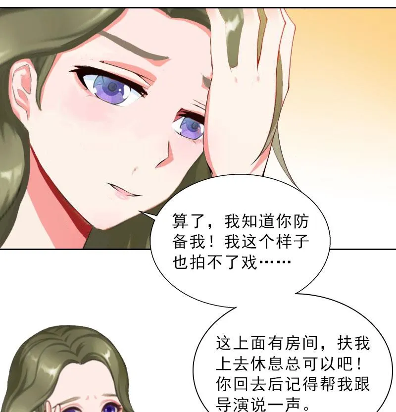 第17话 给我去死吧！ 第57页