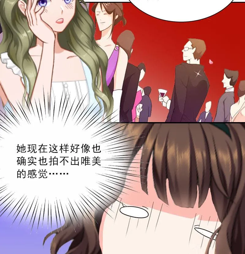 第17话 给我去死吧！ 第58页