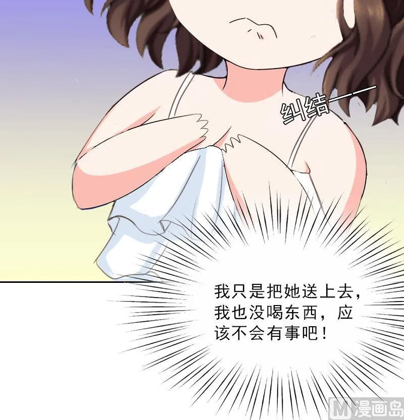 第17话 给我去死吧！ 第59页