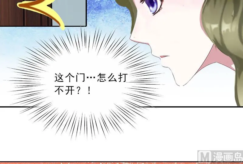 第17话 给我去死吧！ 第63页