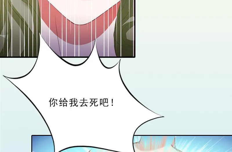 第17话 给我去死吧！ 第67页