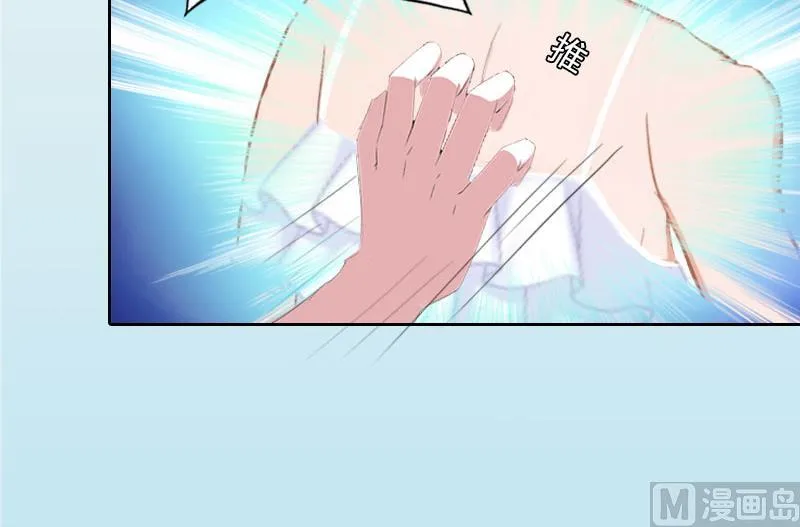 第17话 给我去死吧！ 第68页