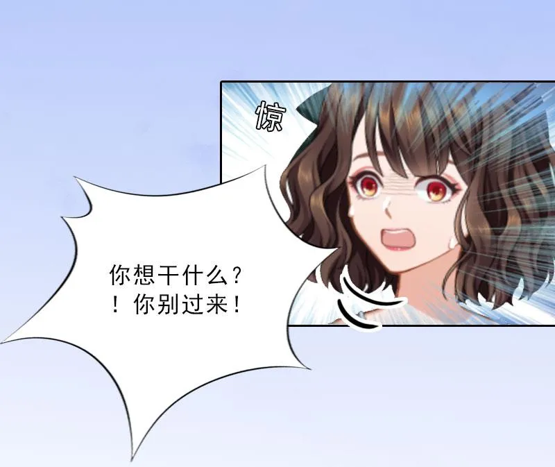 第18话 英雄救美 第14页