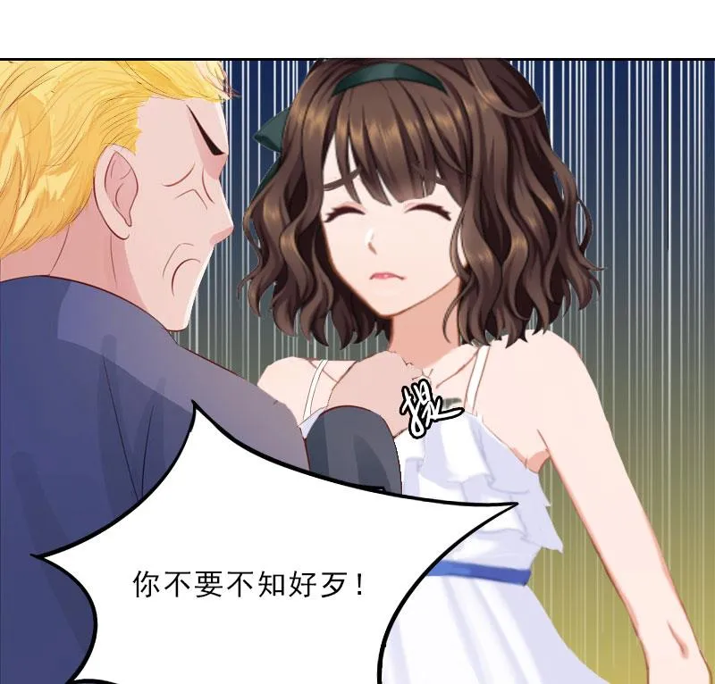第18话 英雄救美 第18页